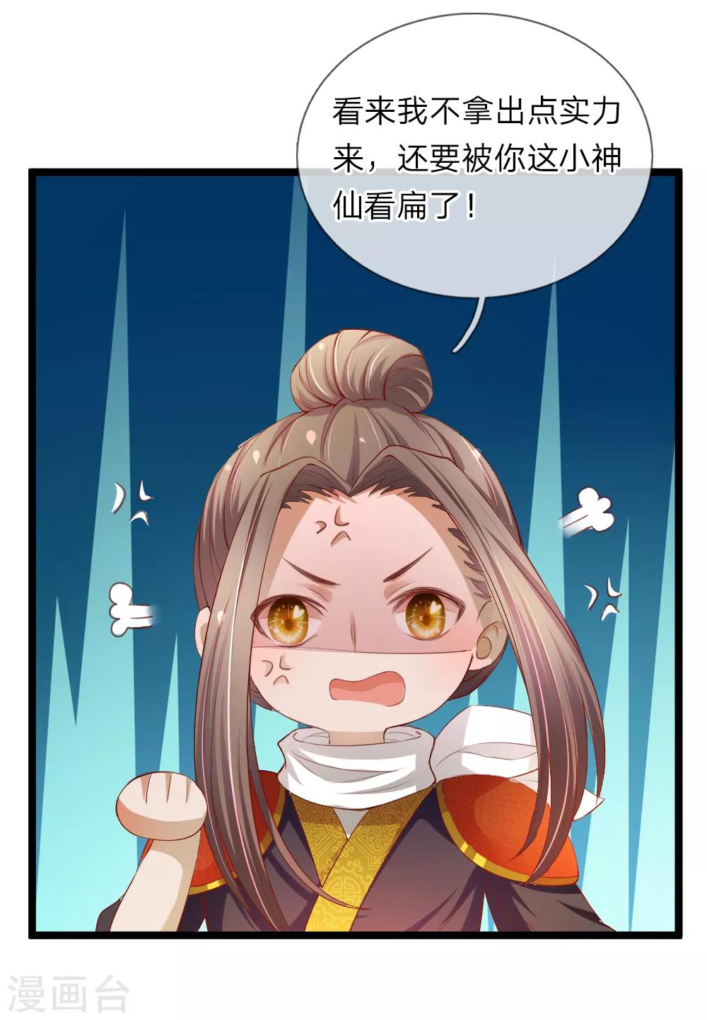 第32话 末日飓风-第32话