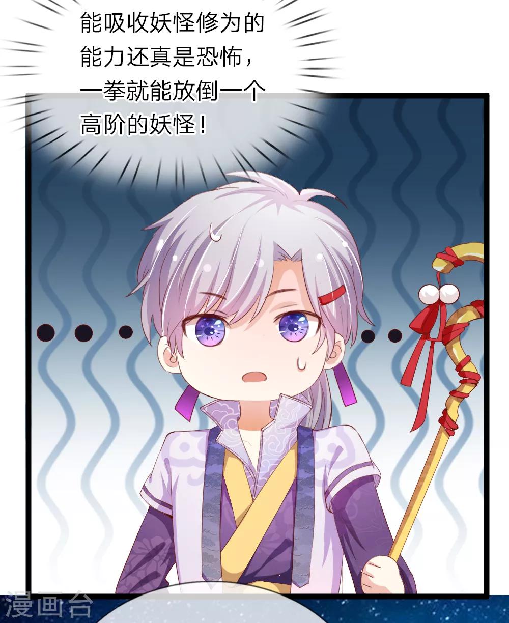 第34话 一拳的威力-第34话