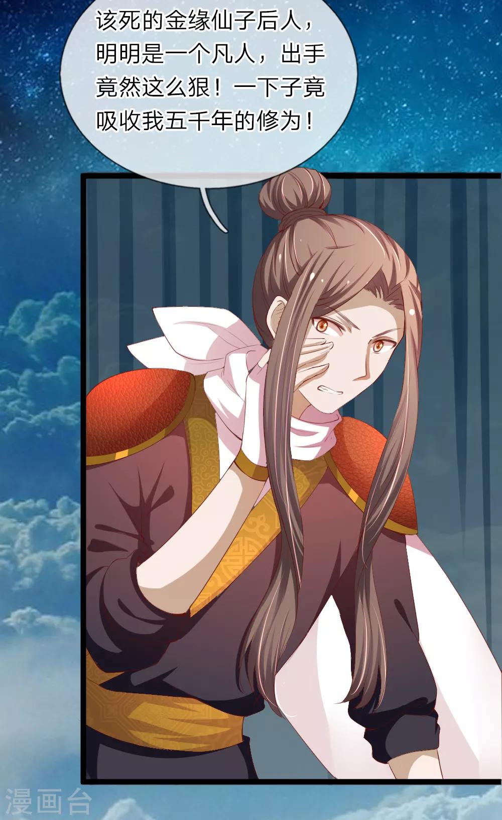 第34话 一拳的威力-第34话