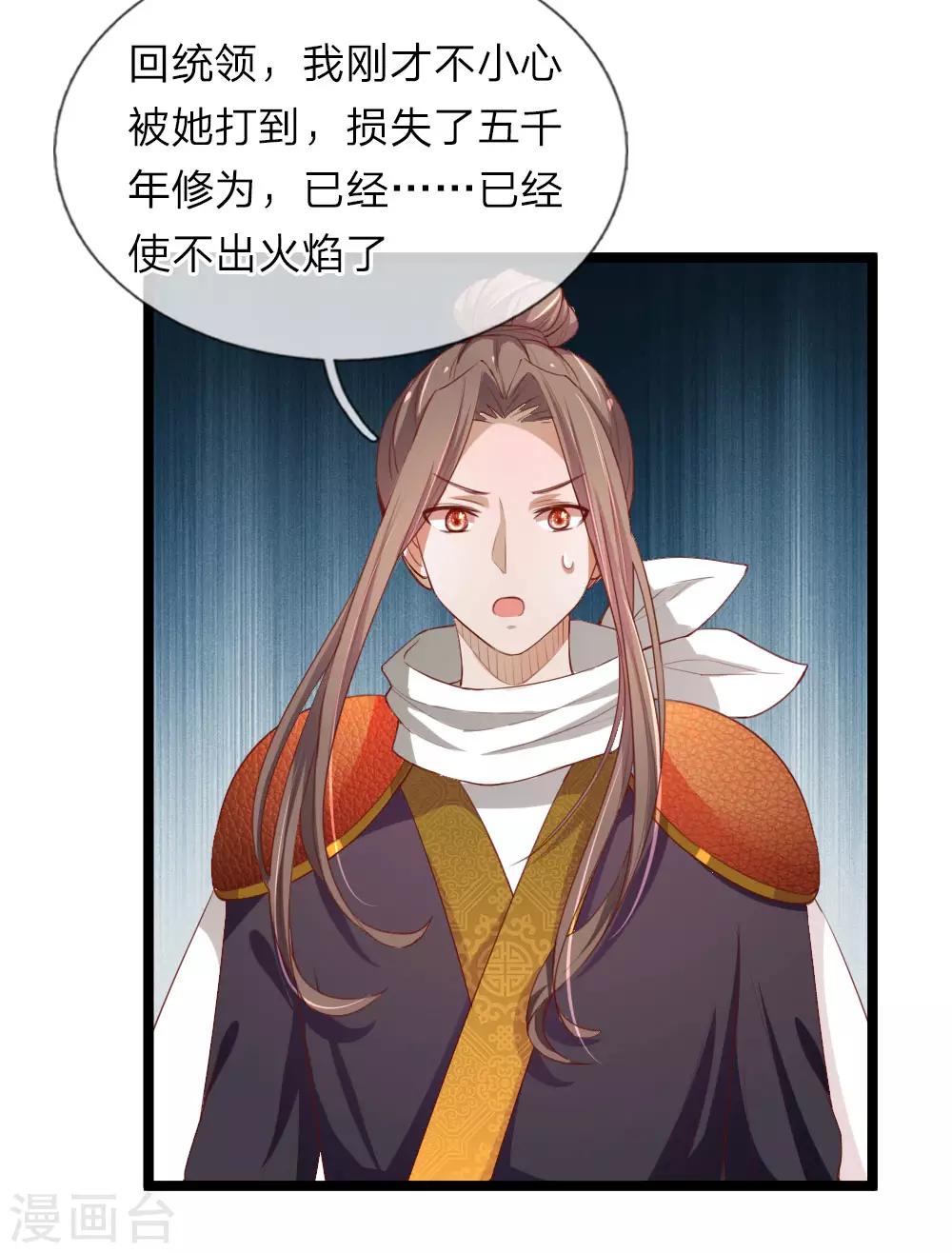 第36话 金缘仙子的宝贝-第36话