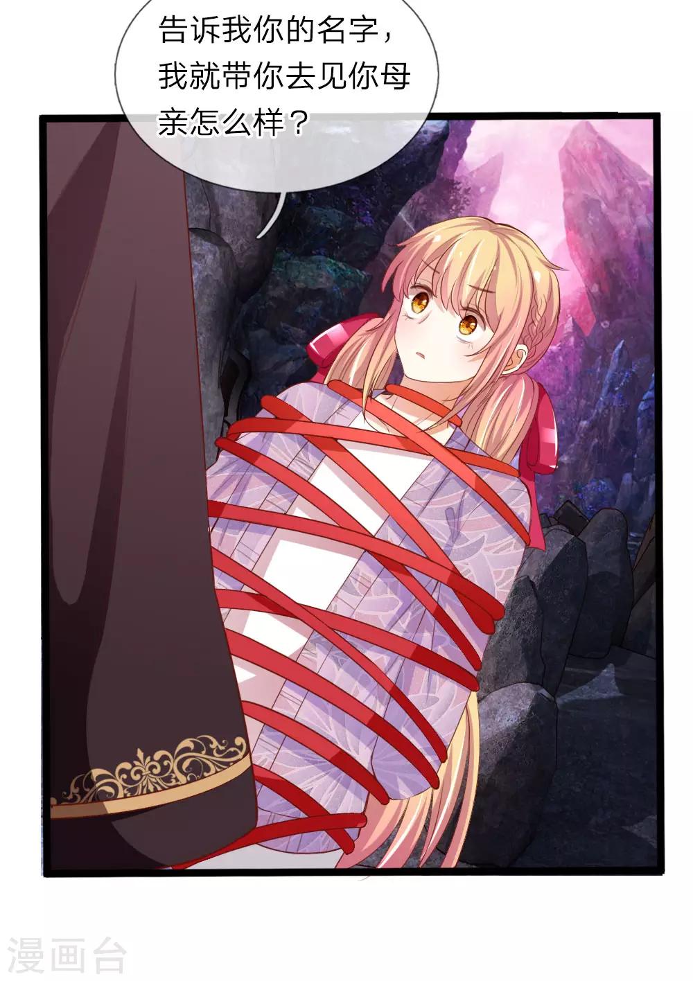 第36话 金缘仙子的宝贝-第36话