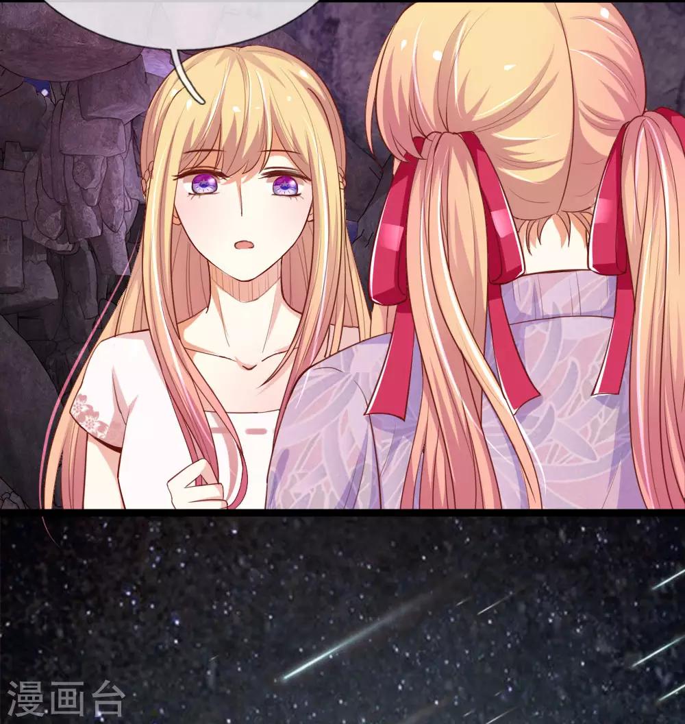 第38话 禁忌&mdash;人神恋-第38话