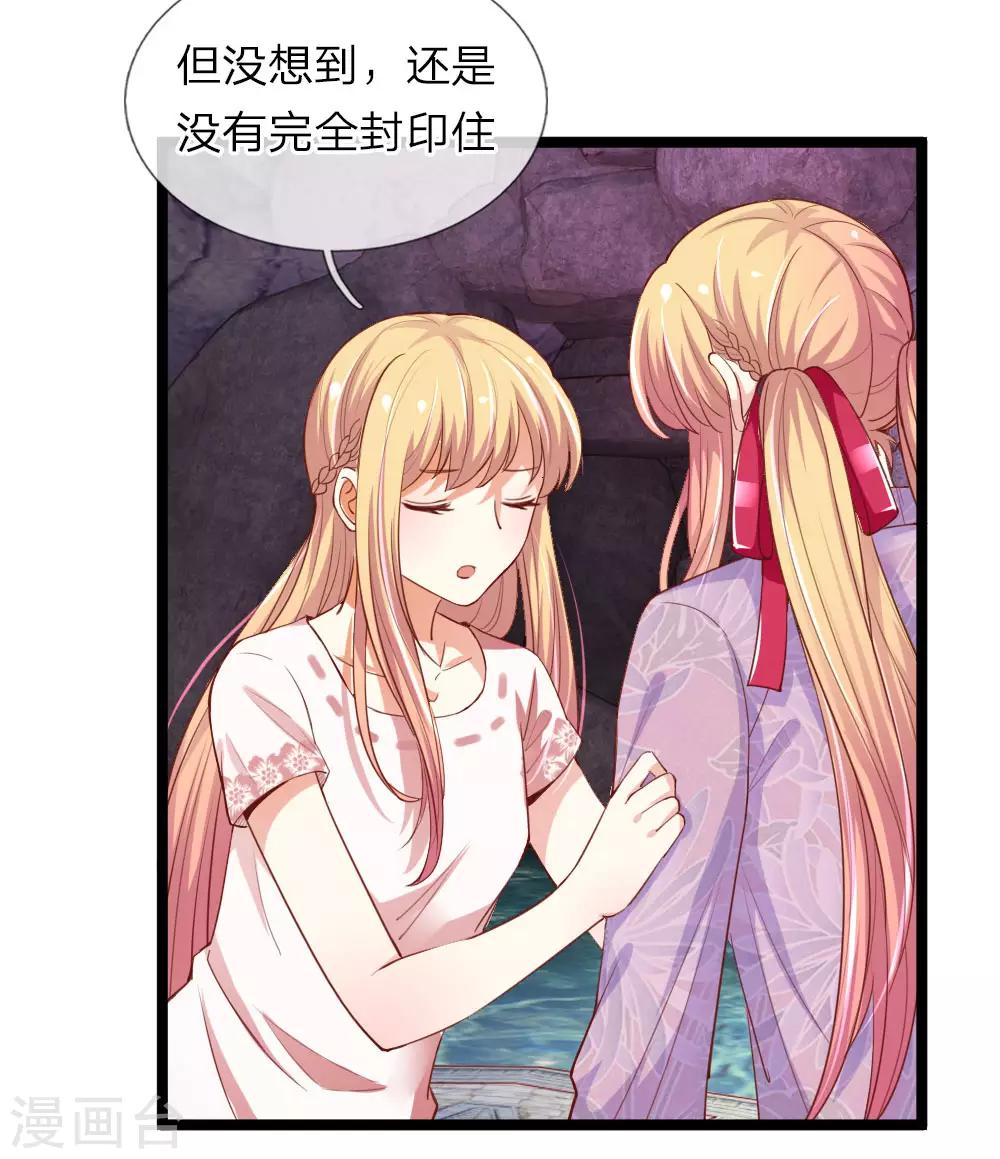 第38话 禁忌&mdash;人神恋-第38话