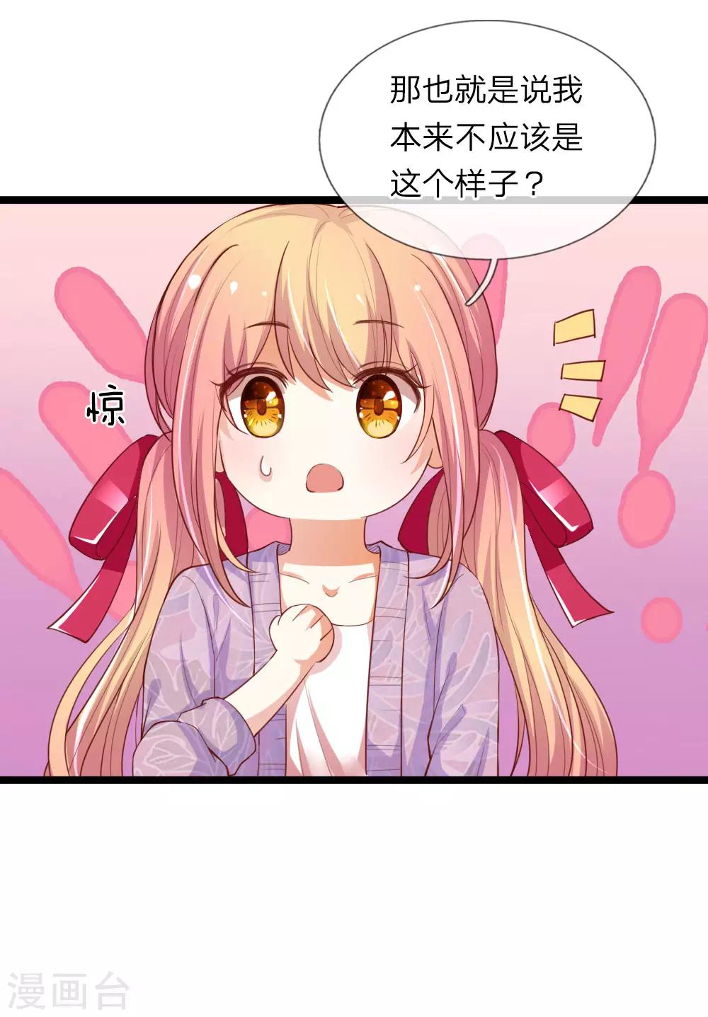 第38话 禁忌&mdash;人神恋-第38话