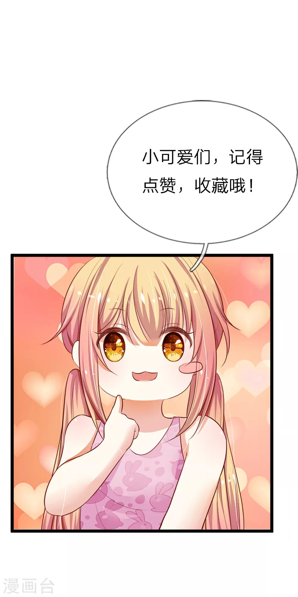 第38话 禁忌&mdash;人神恋-第38话