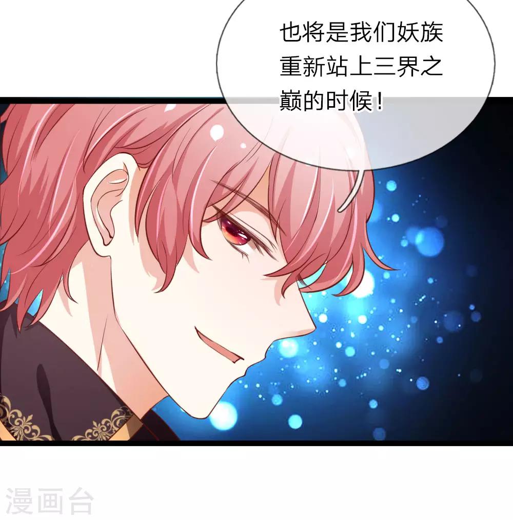 第38话 禁忌&mdash;人神恋-第38话