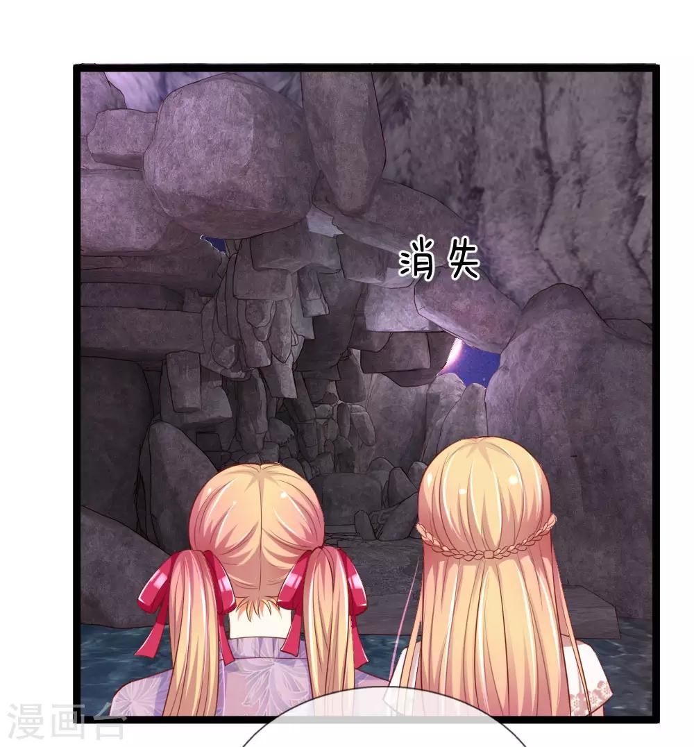 第38话 禁忌&mdash;人神恋-第38话