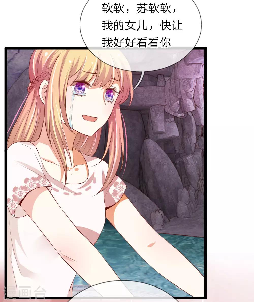 第38话 禁忌&mdash;人神恋-第38话