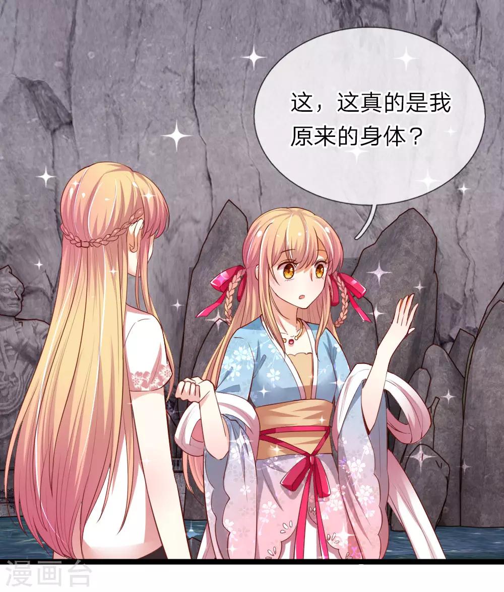 第40话 叫我一声妈妈-第40话