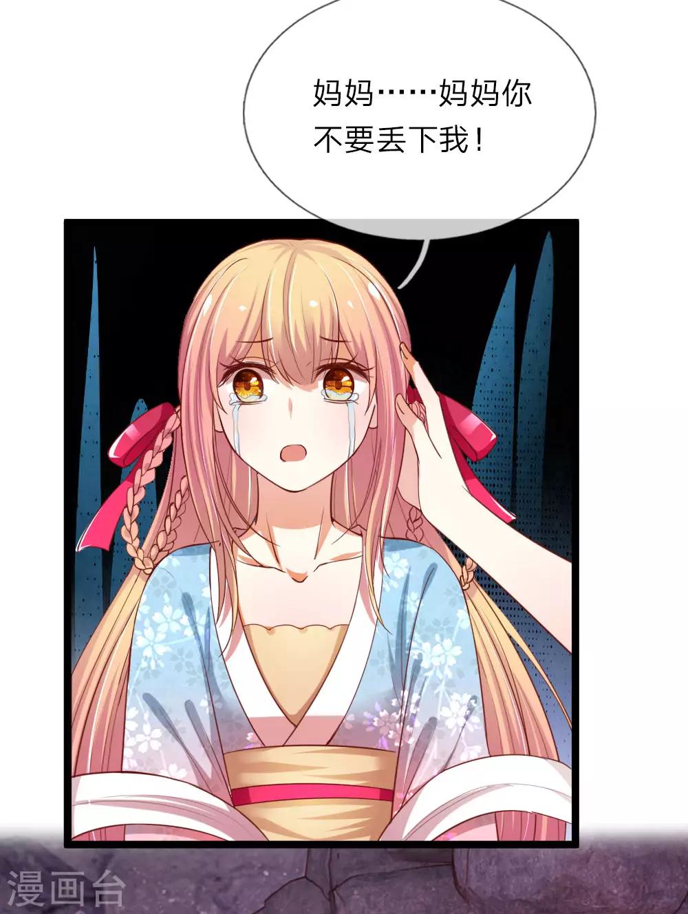 第40话 叫我一声妈妈-第40话