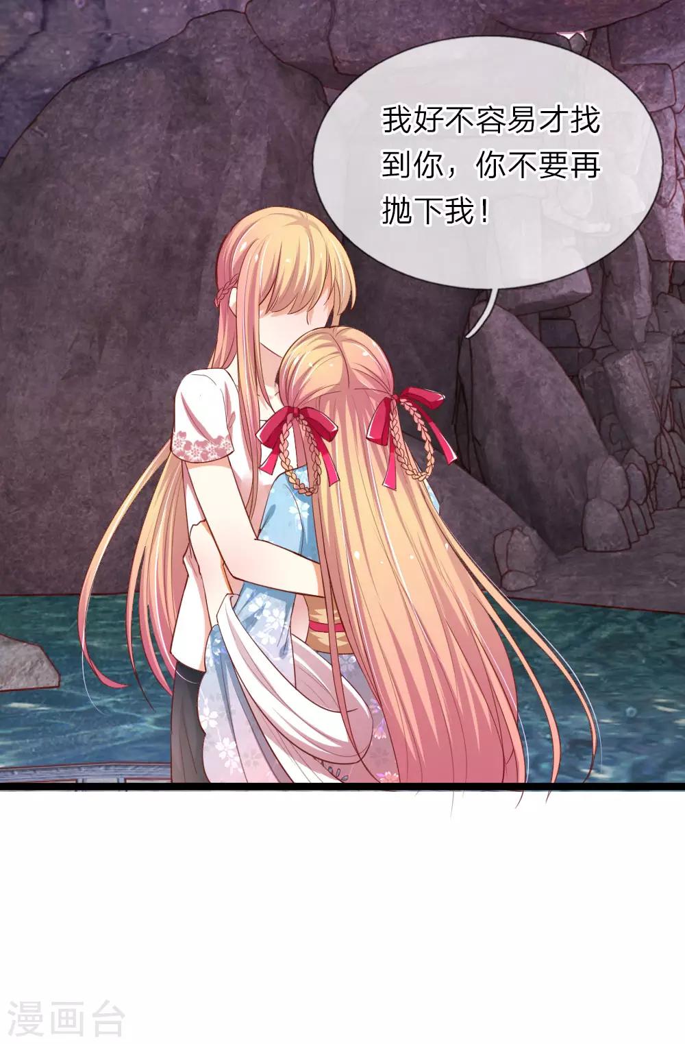 第40话 叫我一声妈妈-第40话