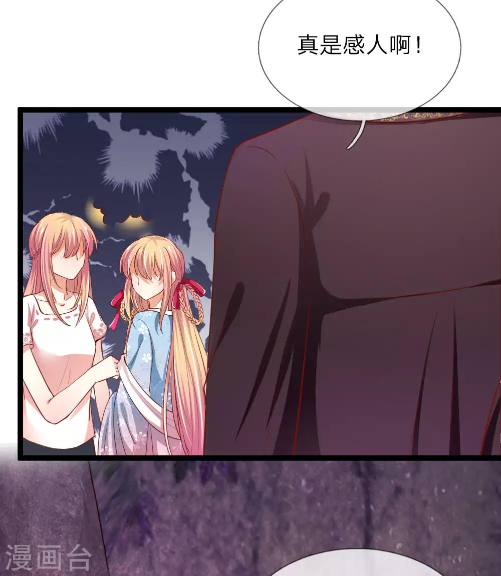 第40话 叫我一声妈妈-第40话