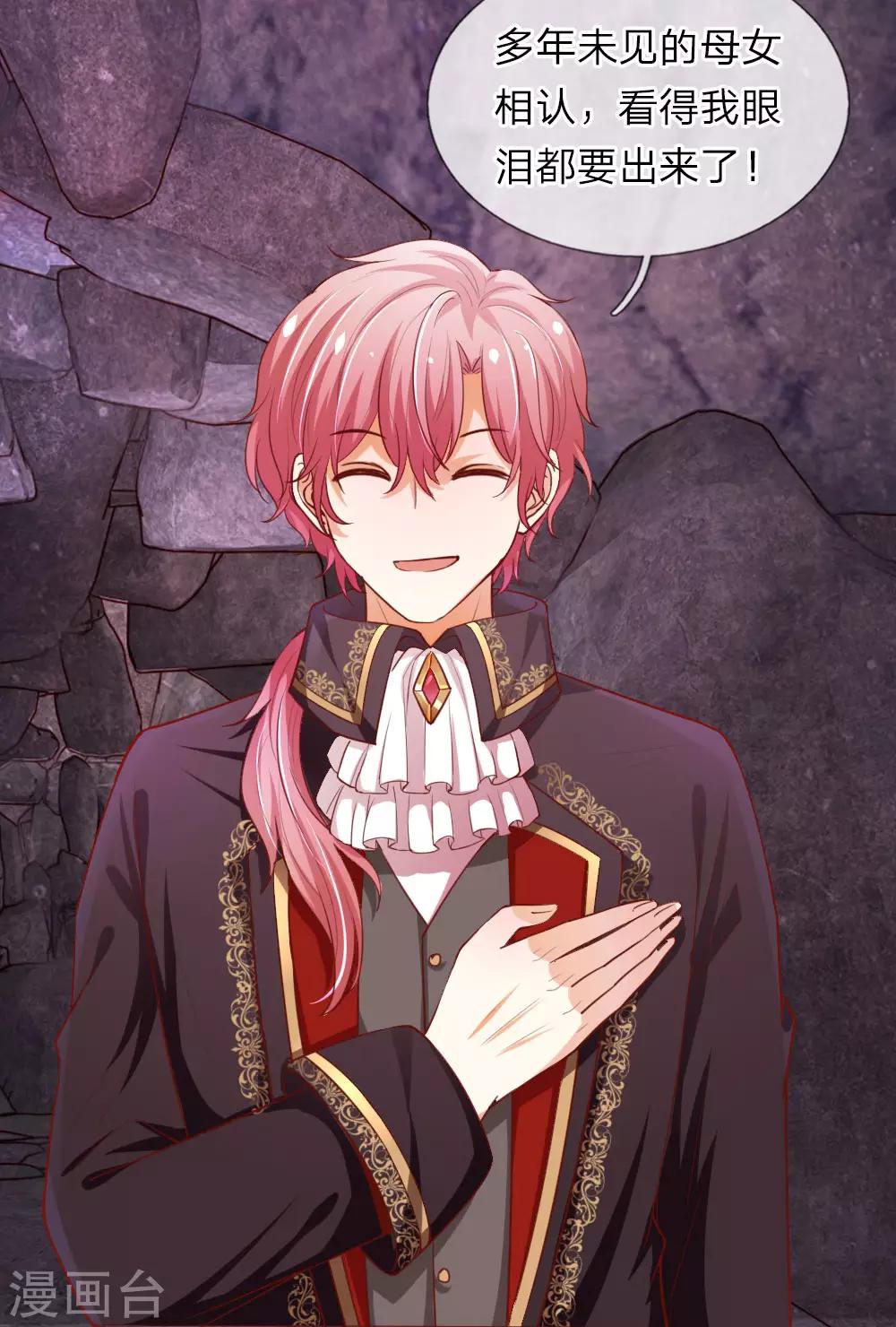 第40话 叫我一声妈妈-第40话