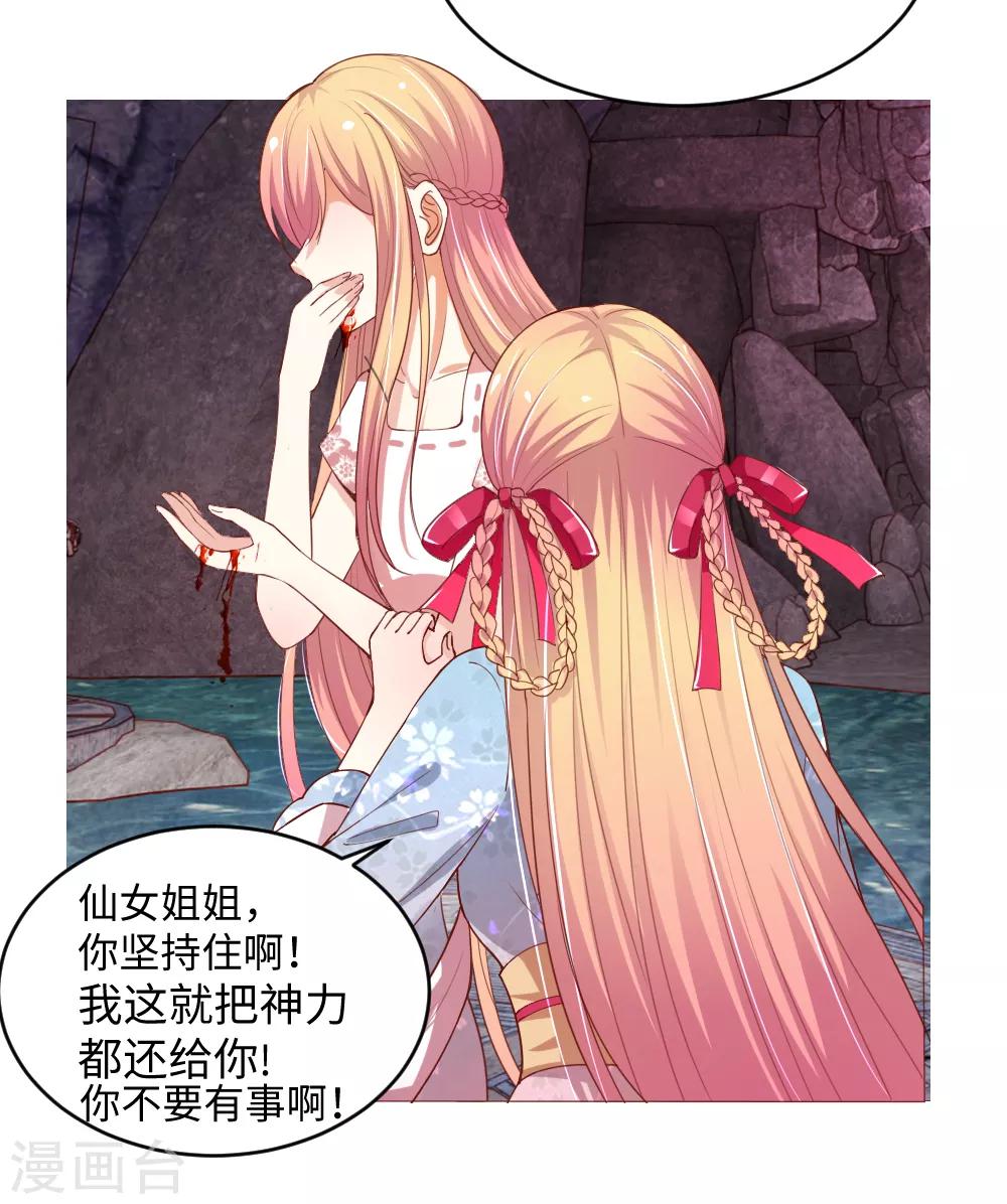 第40话 叫我一声妈妈-第40话