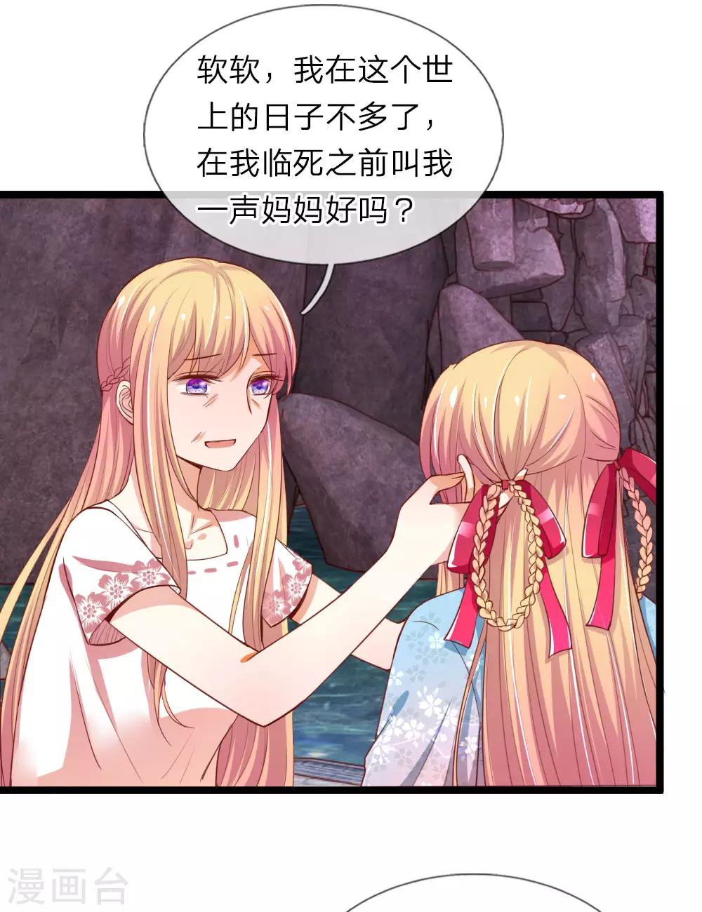 第40话 叫我一声妈妈-第40话