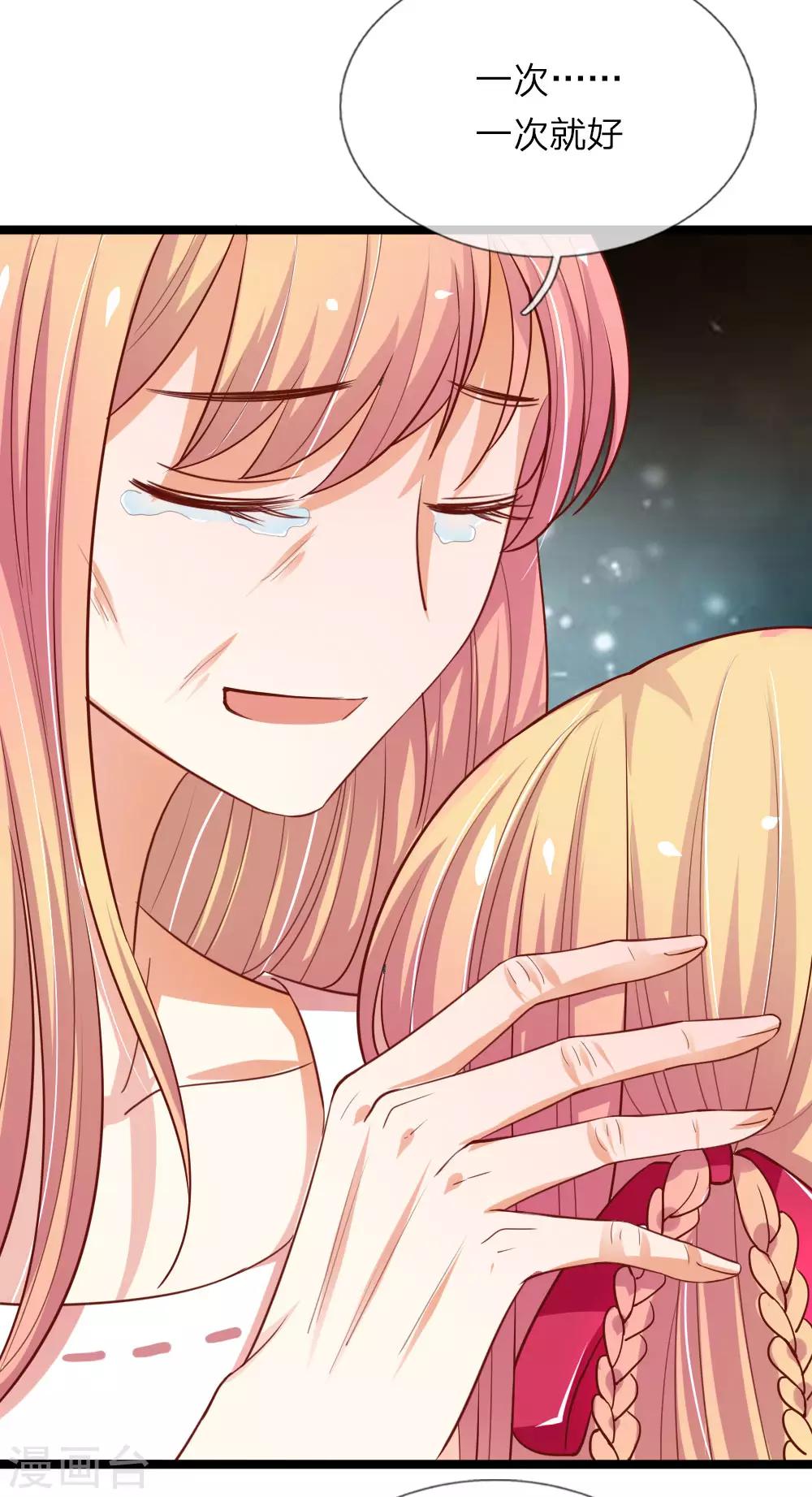 第40话 叫我一声妈妈-第40话