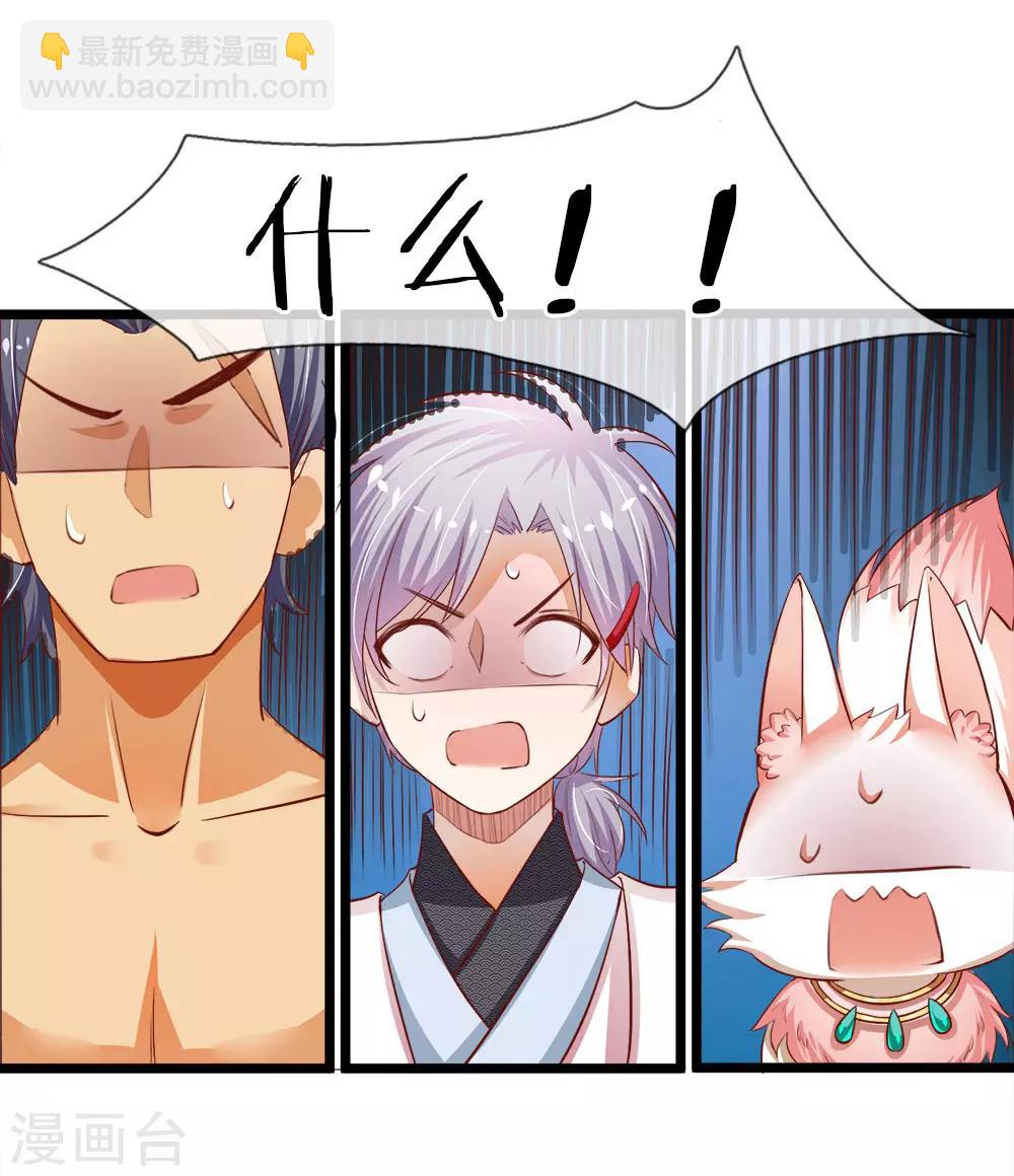 第6话 妖怪什么的，轻松搞定-第6话