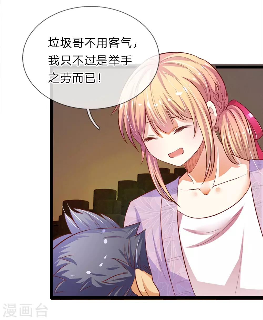 第6话 妖怪什么的，轻松搞定-第6话