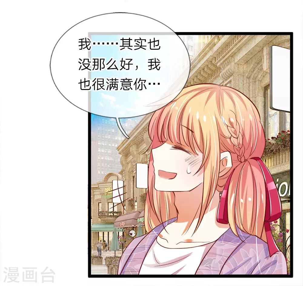 第8话 不靠谱的月老-第8话