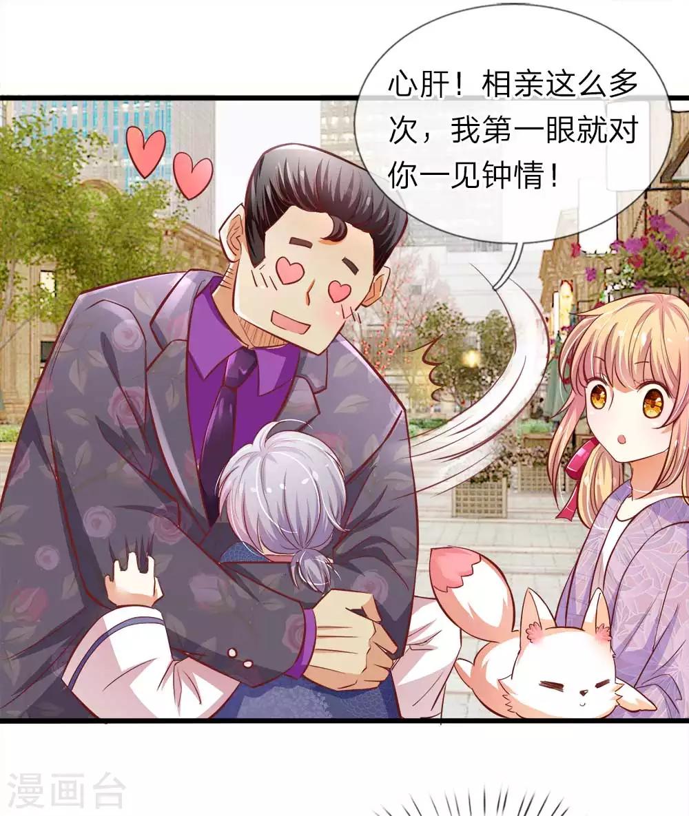 第8话 不靠谱的月老-第8话