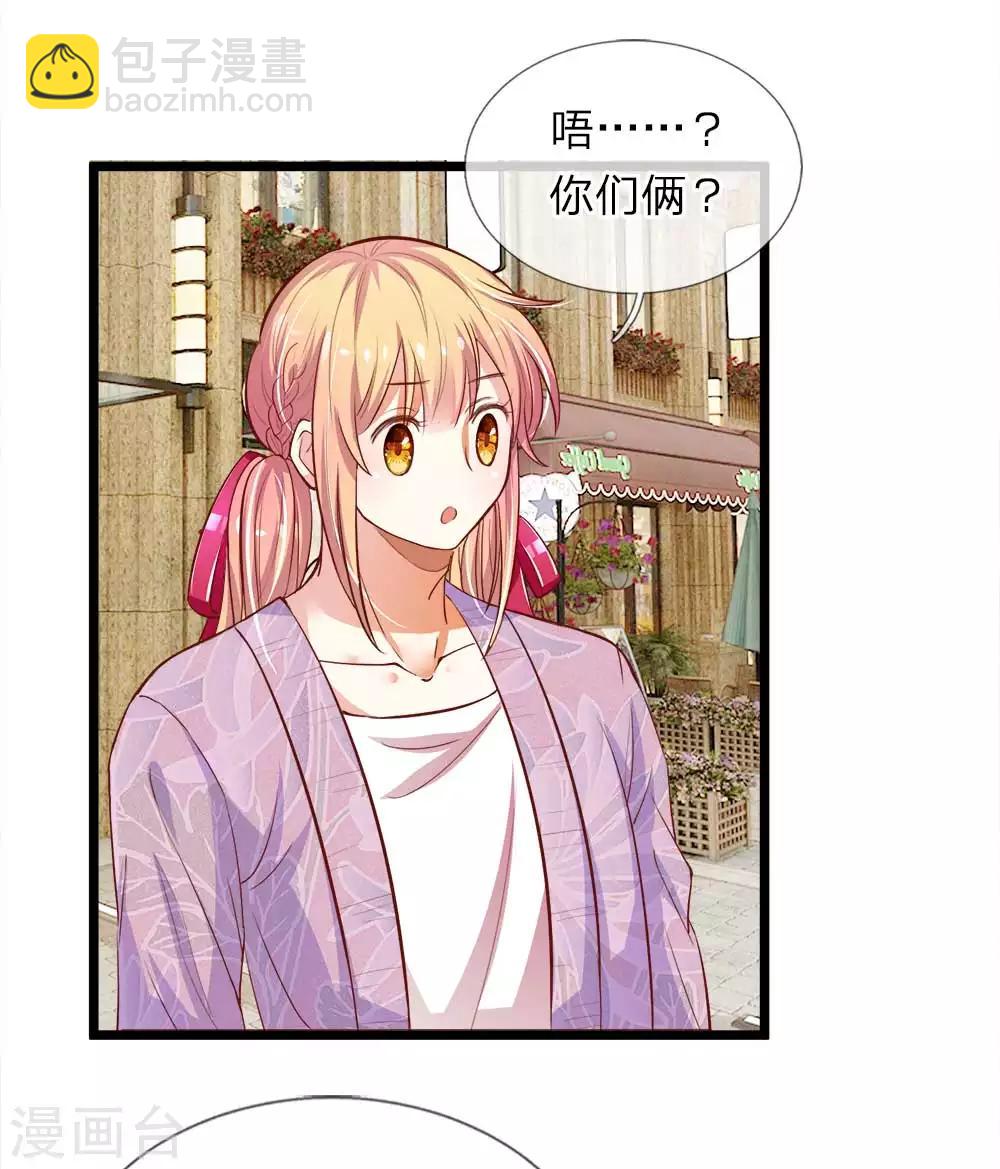 第8话 不靠谱的月老-第8话