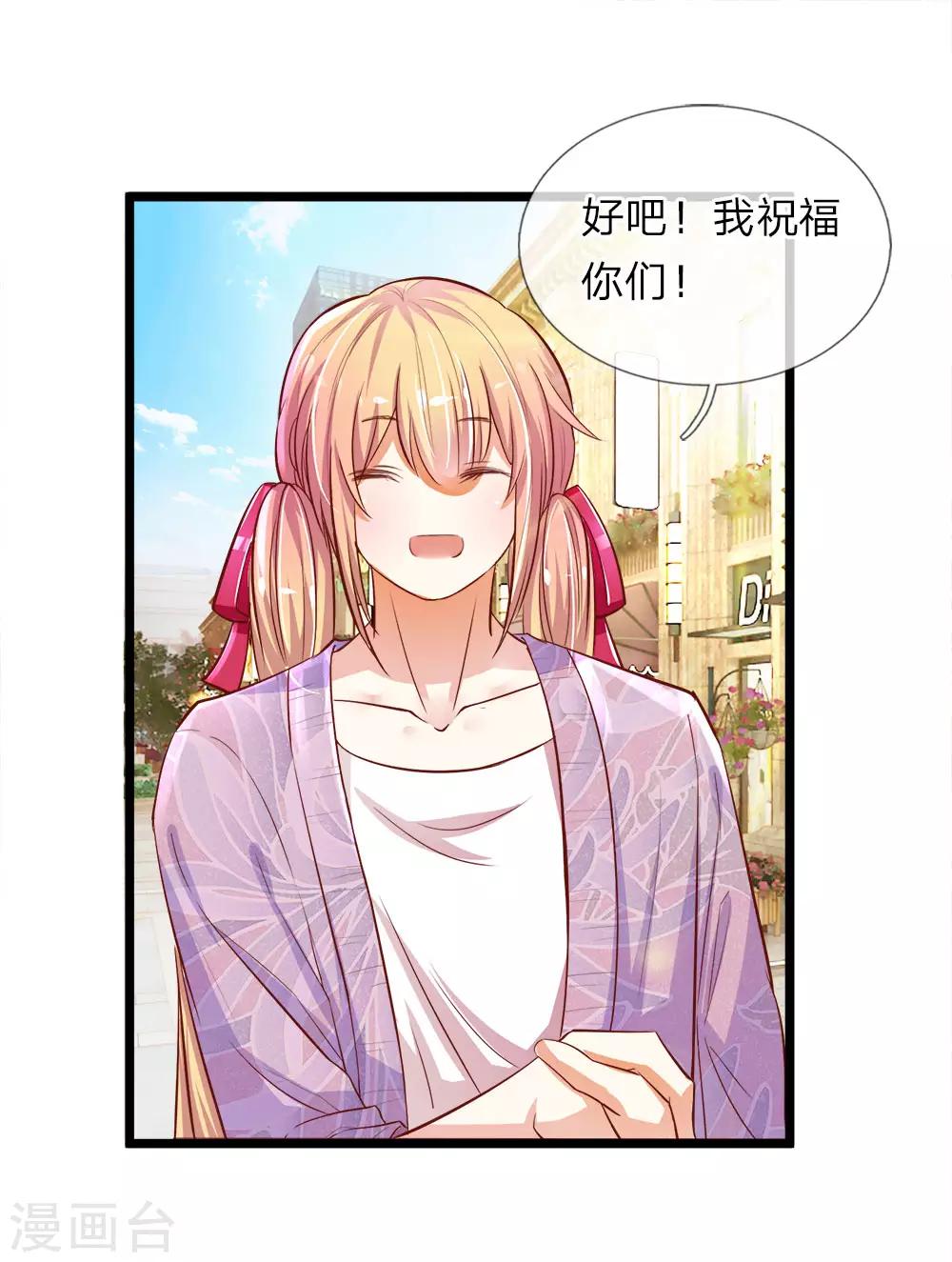 第8话 不靠谱的月老-第8话