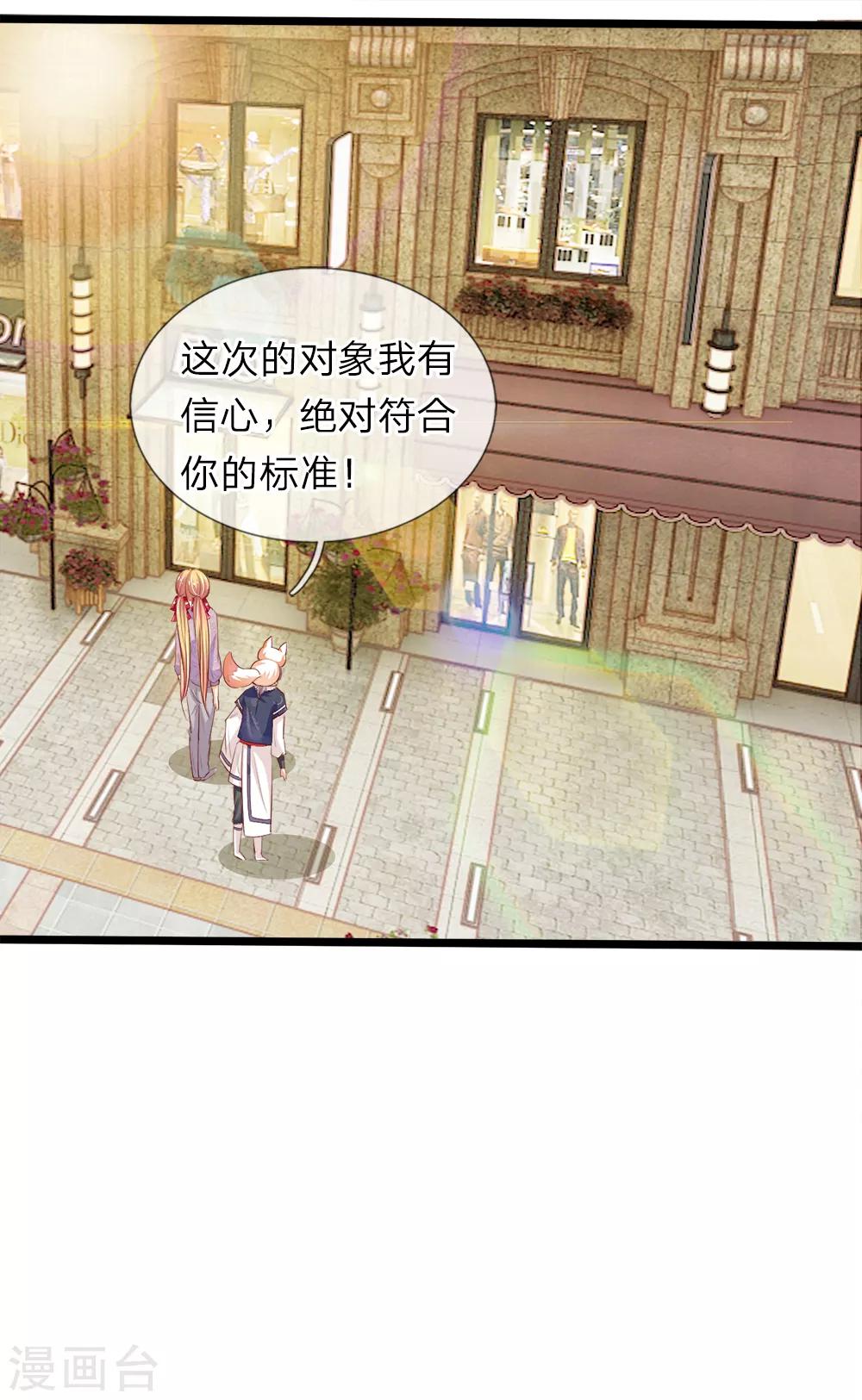 第8话 不靠谱的月老-第8话