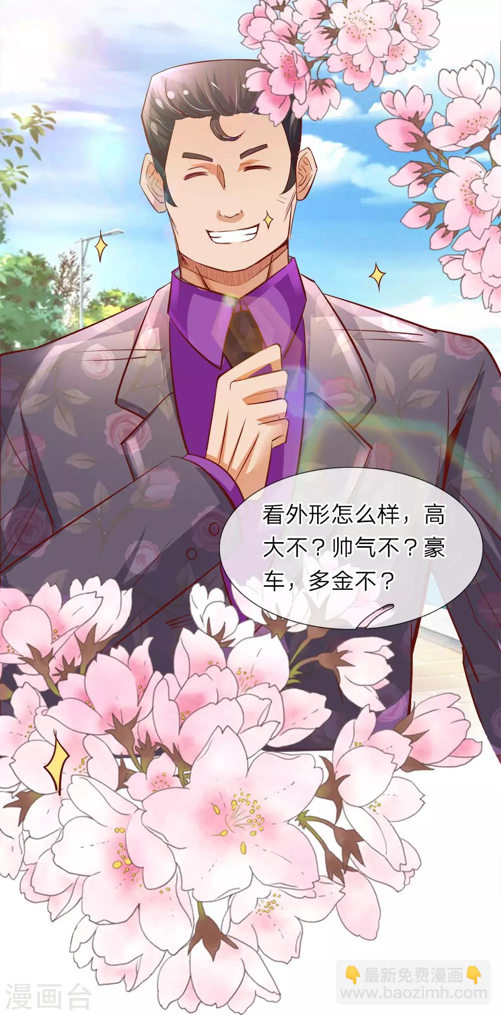 第8话 不靠谱的月老-第8话