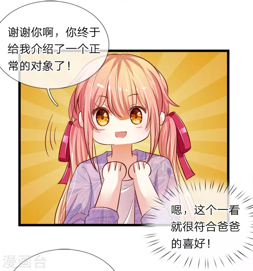 第8话 不靠谱的月老-第8话