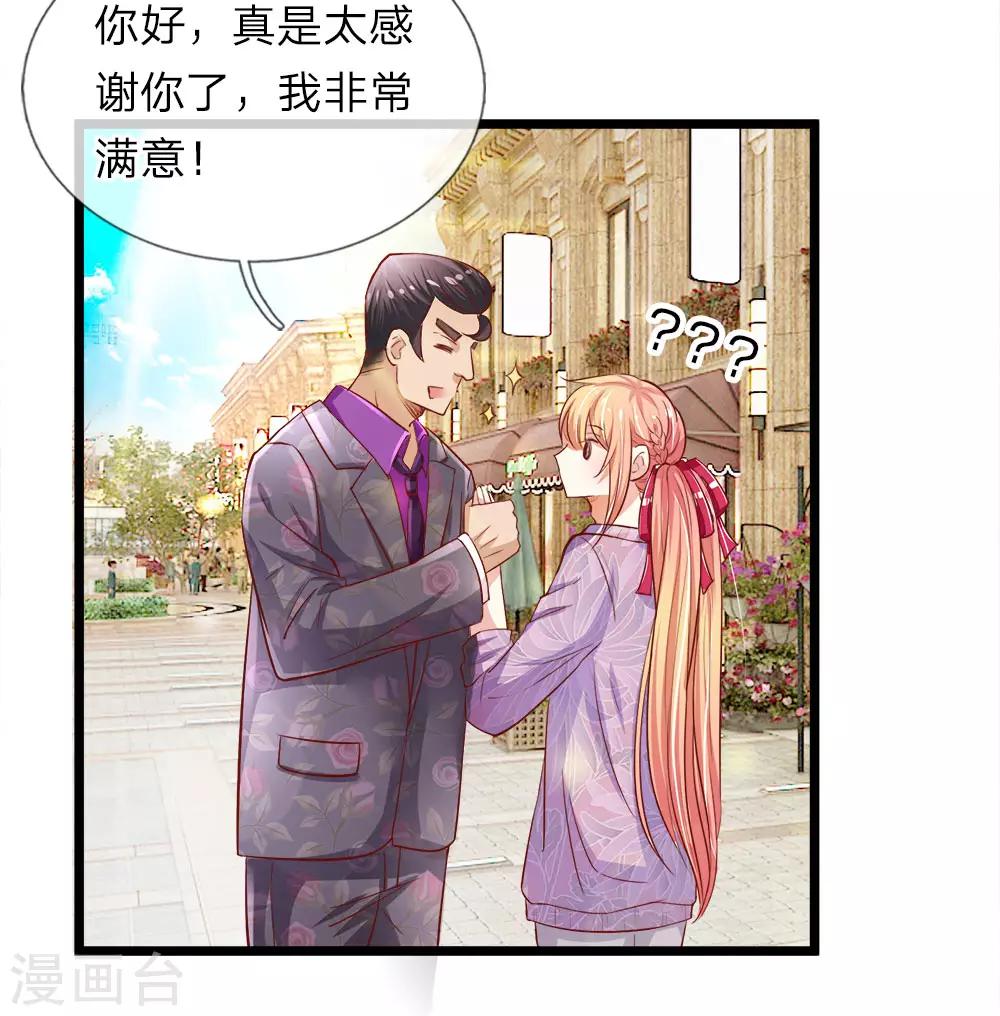 第8话 不靠谱的月老-第8话