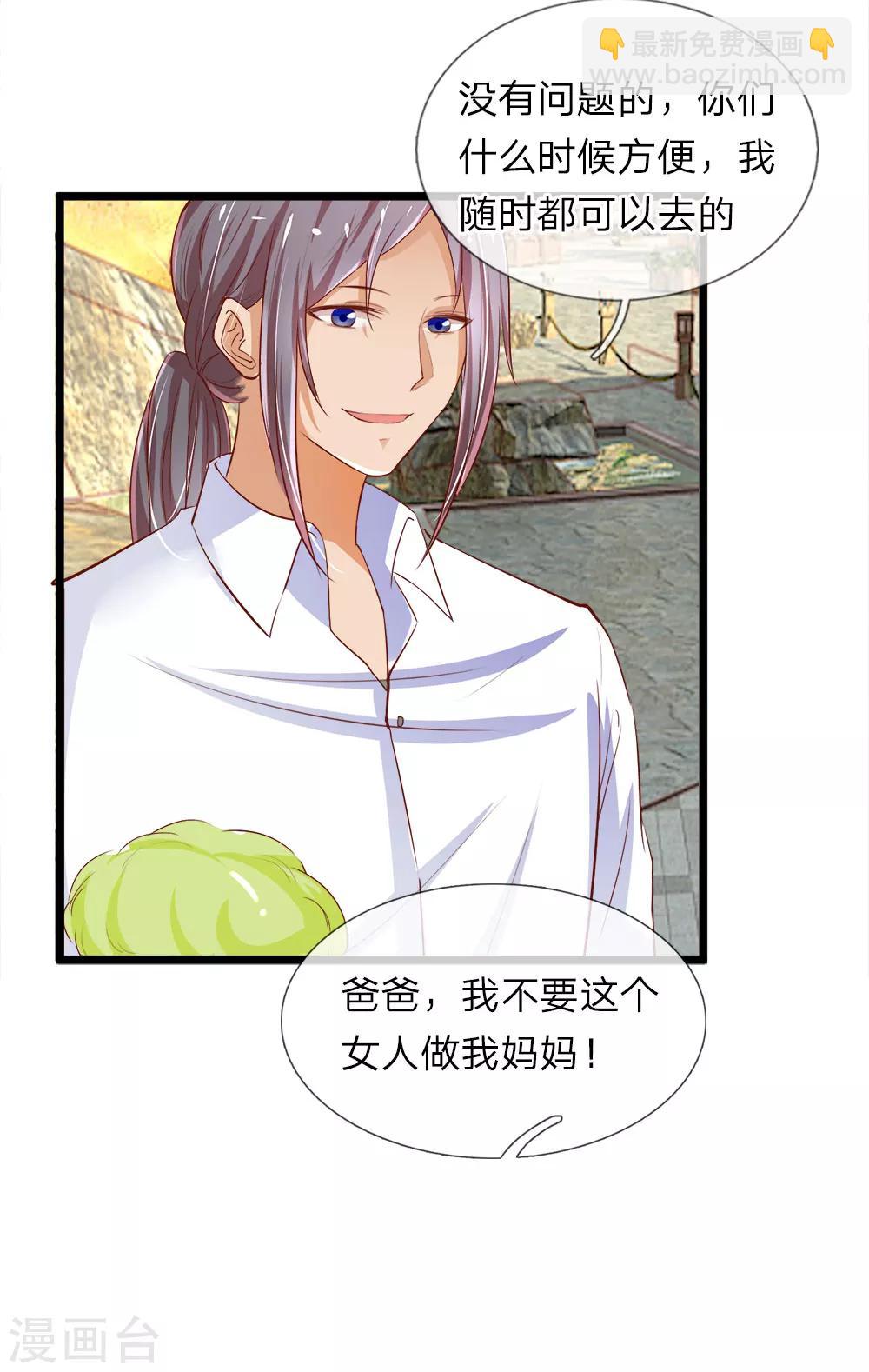 第10话 屡屡碰壁的相亲-第10话