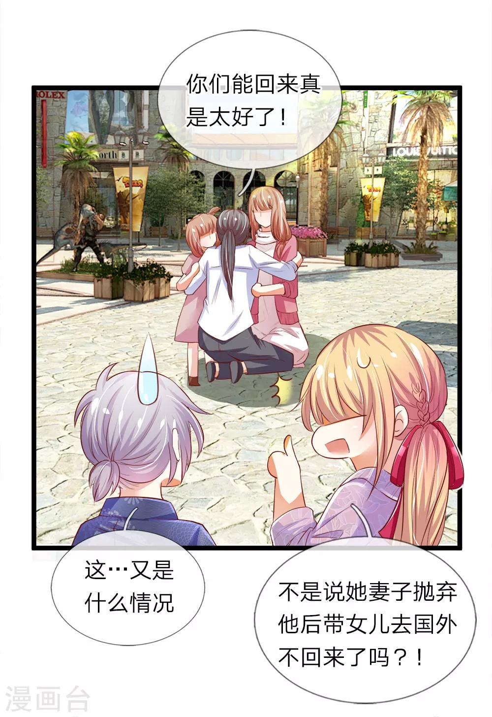 第10话 屡屡碰壁的相亲-第10话