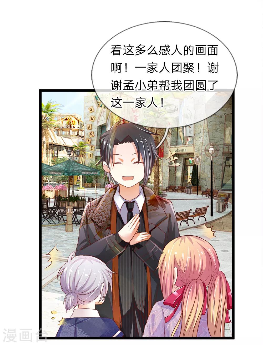 第10话 屡屡碰壁的相亲-第10话