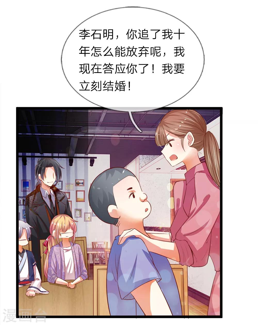 第10话 屡屡碰壁的相亲-第10话