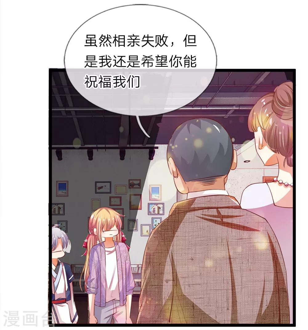 第10话 屡屡碰壁的相亲-第10话