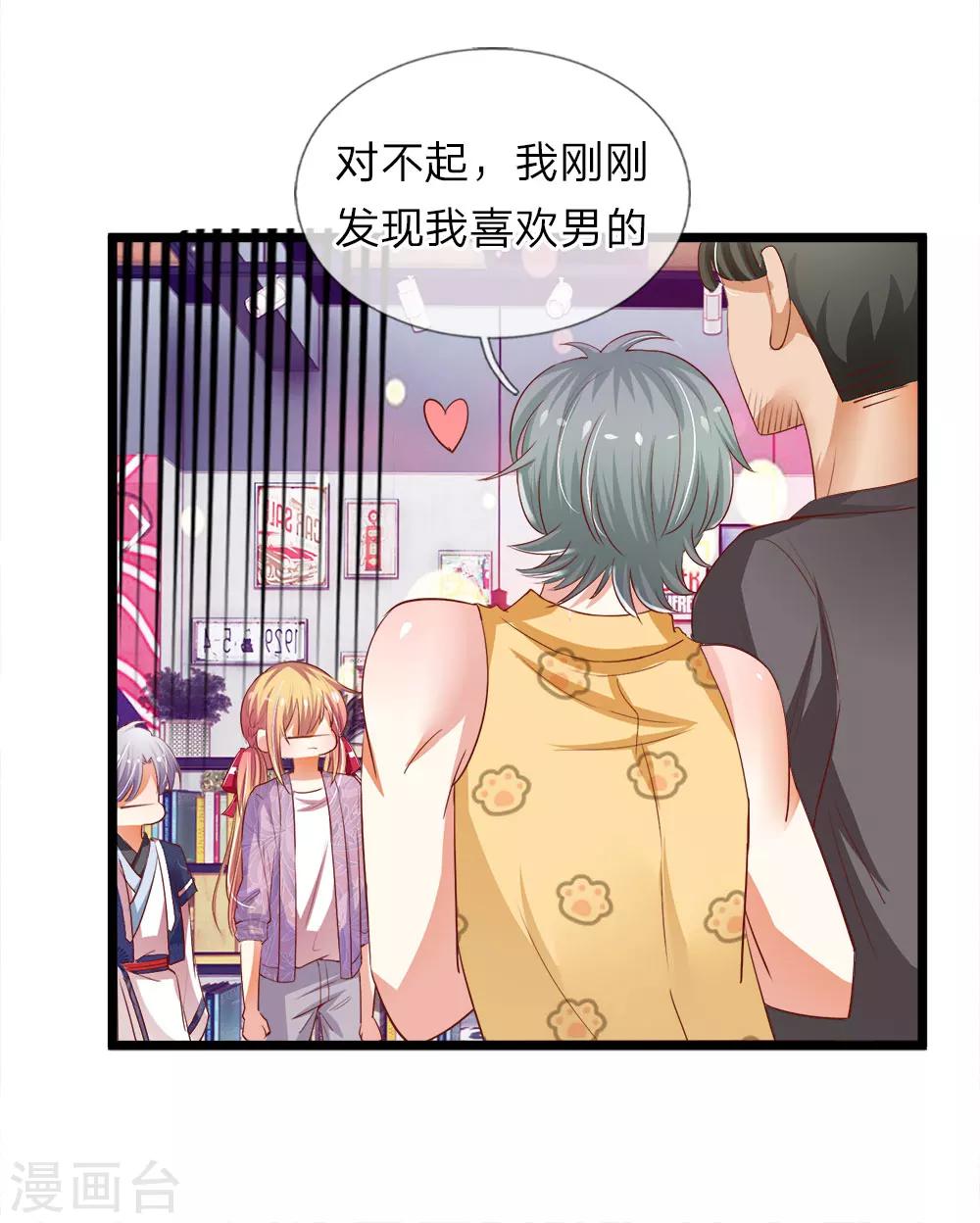 第10话 屡屡碰壁的相亲-第10话