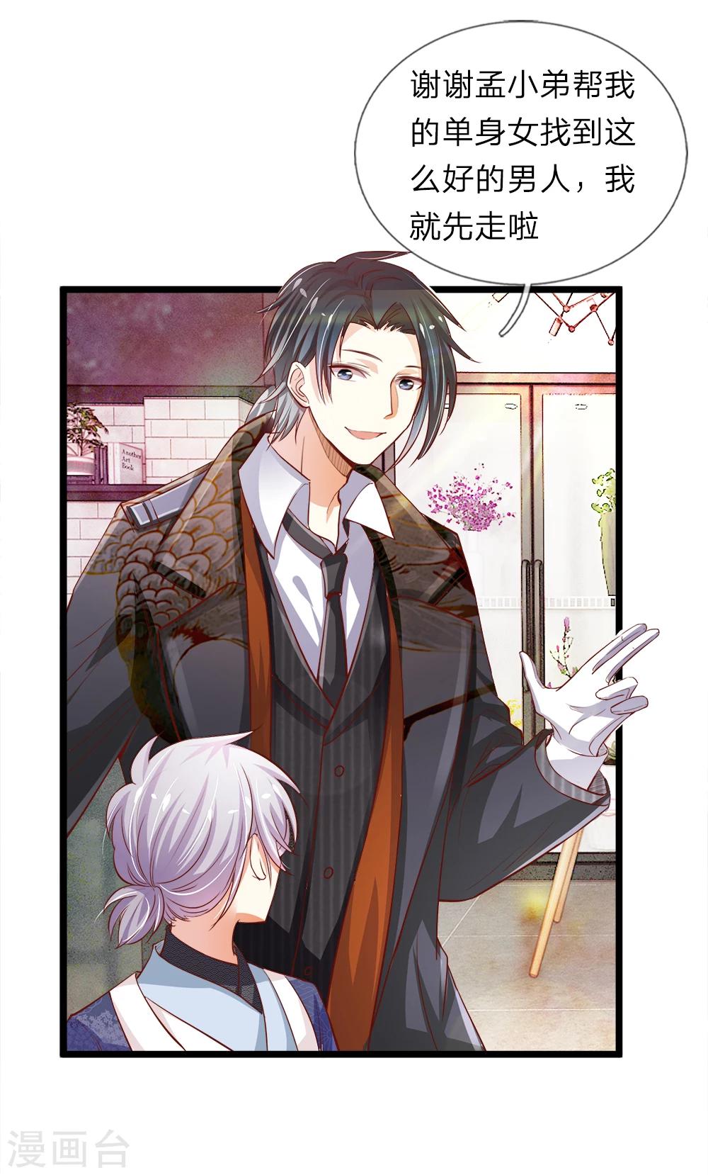 第10话 屡屡碰壁的相亲-第10话