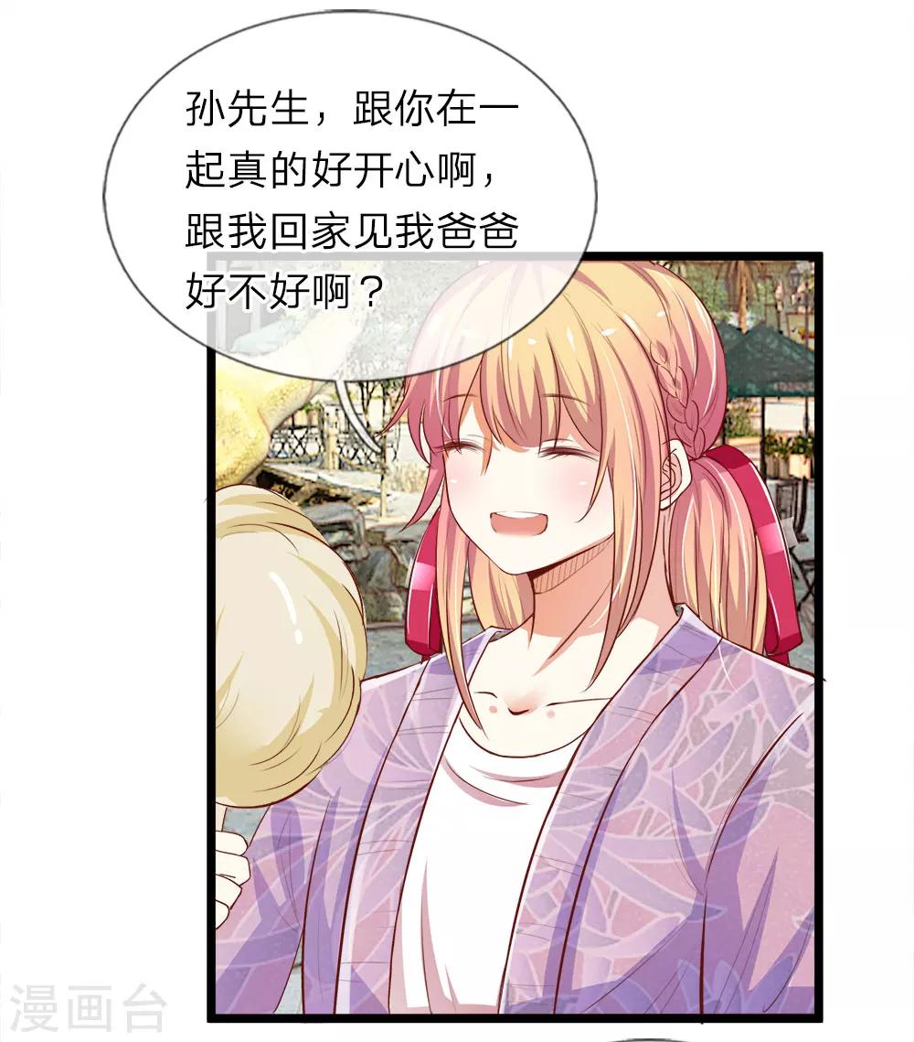 第10话 屡屡碰壁的相亲-第10话