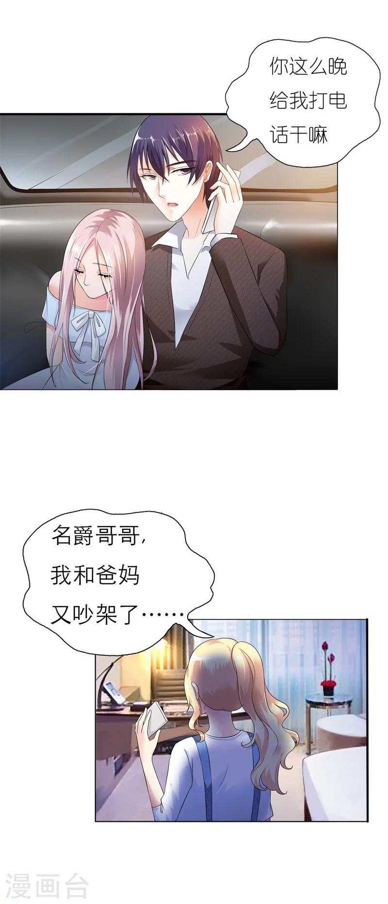 第2话 真是什么也不放在心-第2话