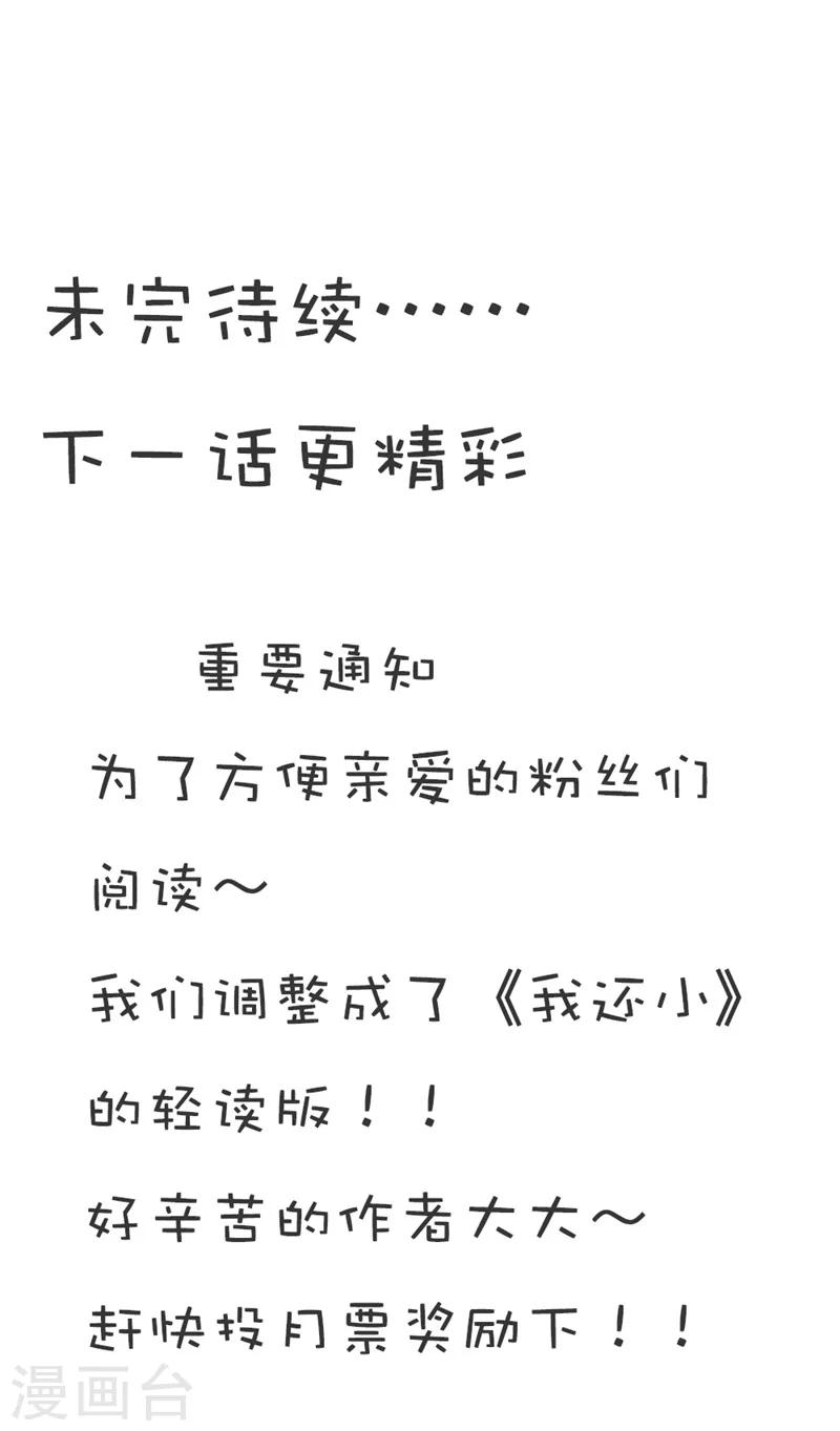 第2话 真是什么也不放在心-第2话