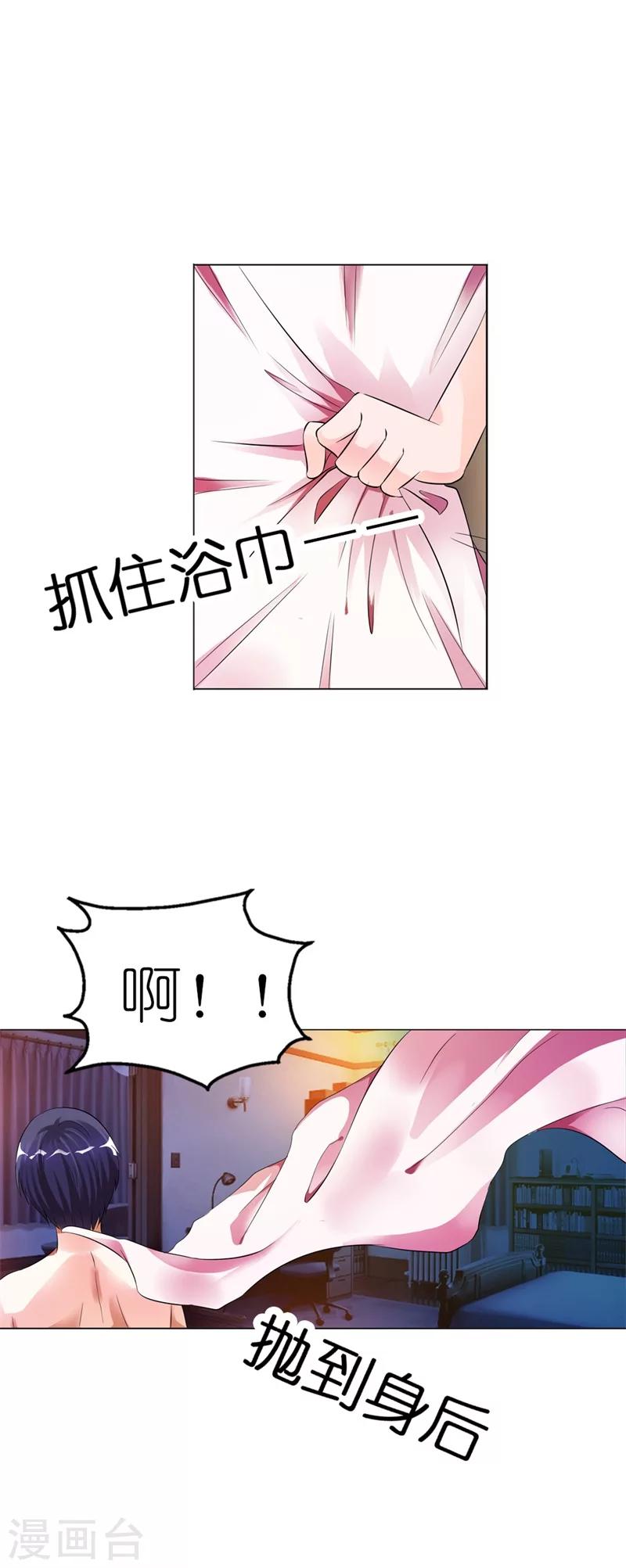 第2话 真是什么也不放在心-第2话