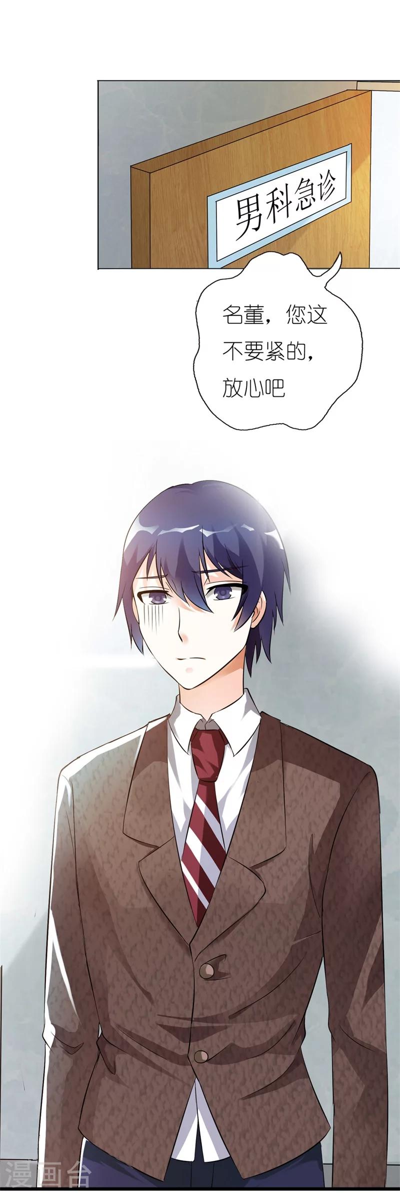 第2话 真是什么也不放在心-第2话