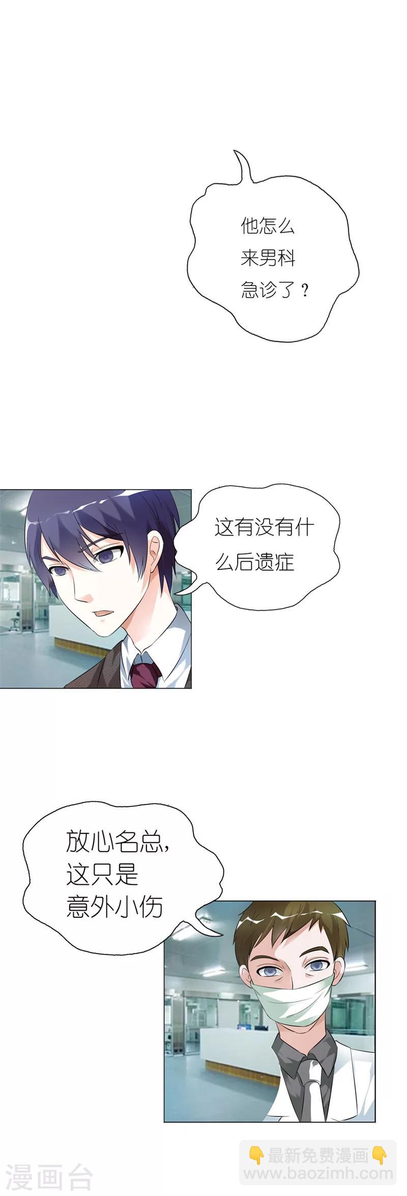 第2话 真是什么也不放在心-第2话