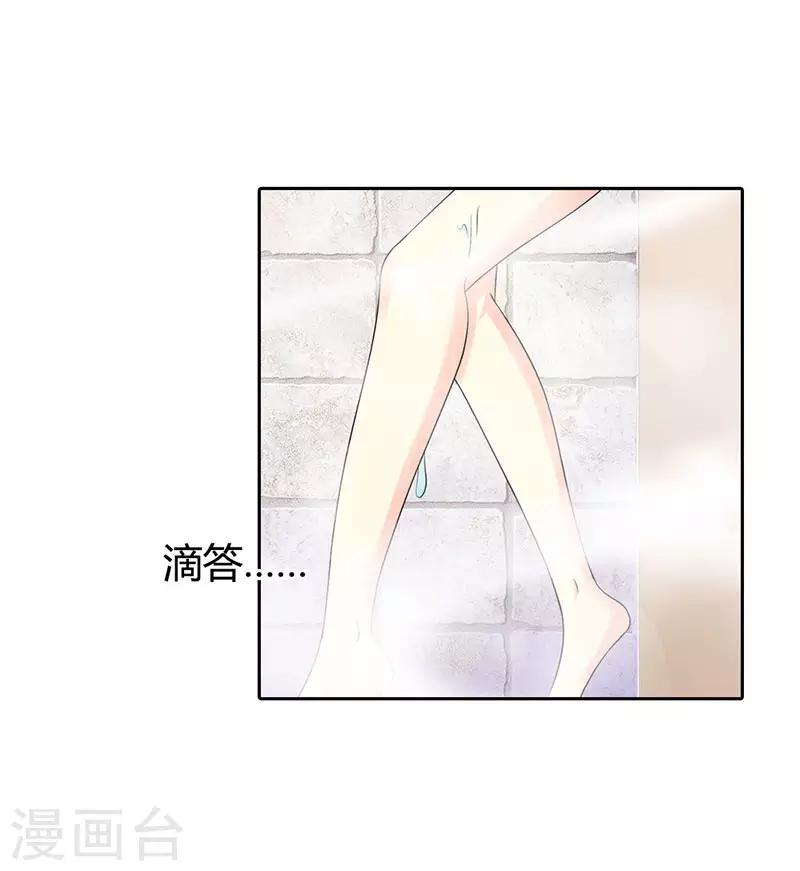 第二部第2话 竟敢惹怒我-第106话