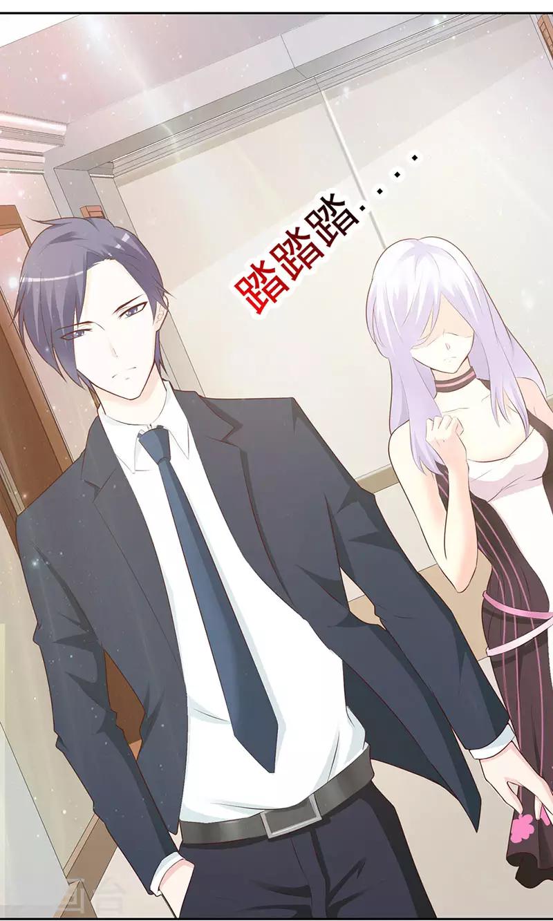 第二部第2话 竟敢惹怒我-第106话