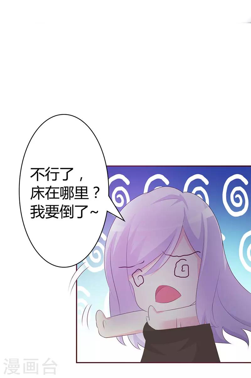 第二部第2话 竟敢惹怒我-第106话