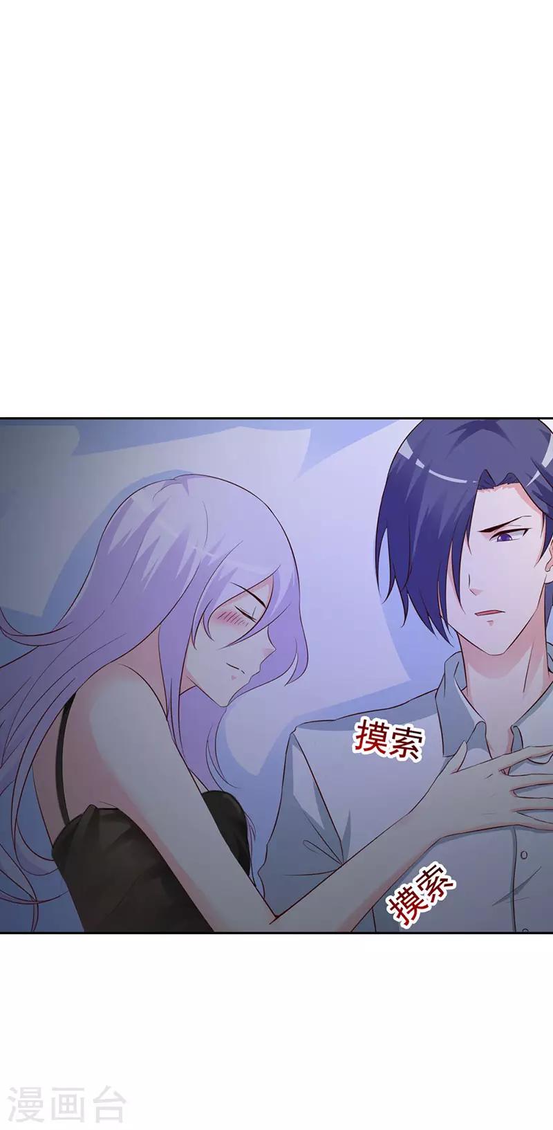 第二部第2话 竟敢惹怒我-第106话