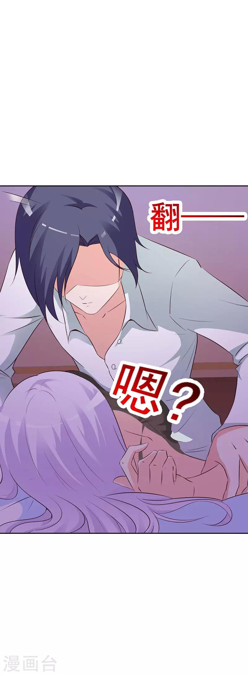 第二部第2话 竟敢惹怒我-第106话