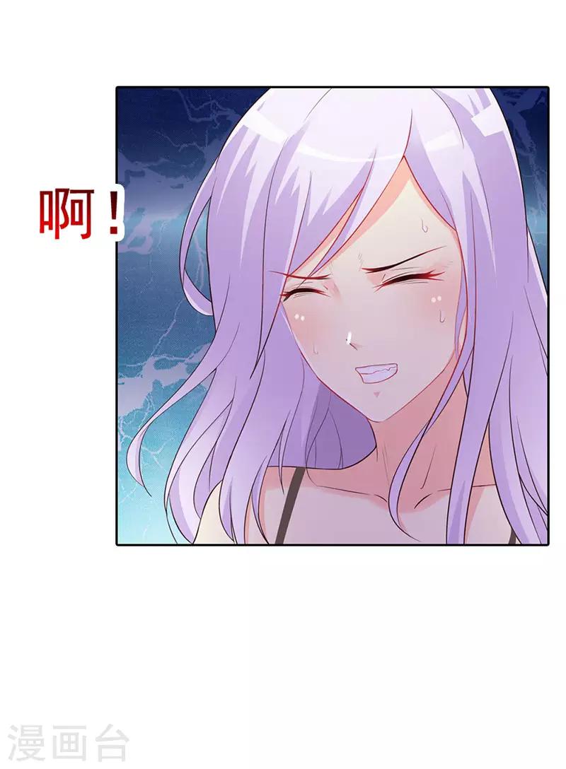 第二部第2话 竟敢惹怒我-第106话