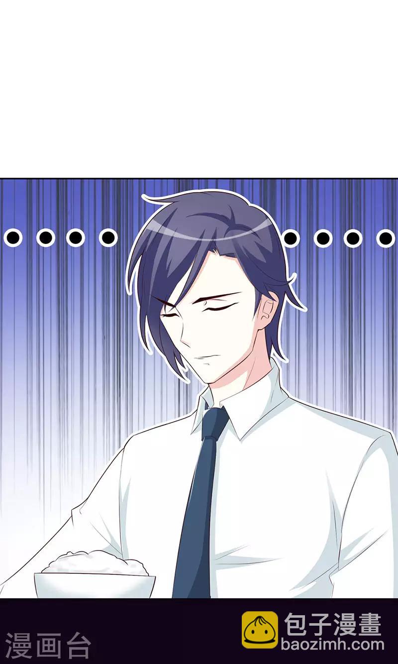 第二部第2话 竟敢惹怒我-第106话